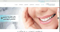 Desktop Screenshot of dr-heidari.com