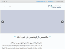 Tablet Screenshot of dr-heidari.com